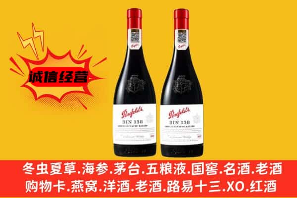 芜湖市镜湖上门回收奔富价格