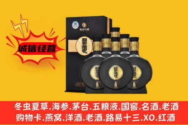 芜湖市镜湖上门回收习酒价格