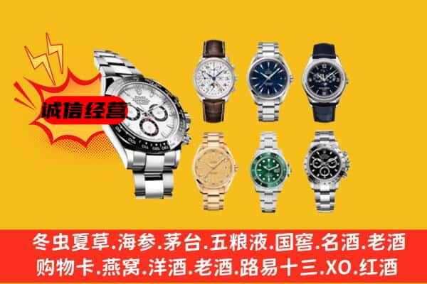 芜湖市镜湖回收名表