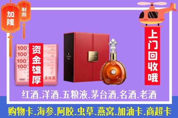 ​芜湖市镜湖回收路易十三是如何定价