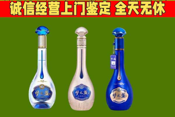 芜湖市镜湖回收哪些梦之蓝